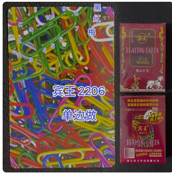 原厂宾王2206魔扑克牌辨牌背面认纸牌近景变魔术道具原牌手工白点