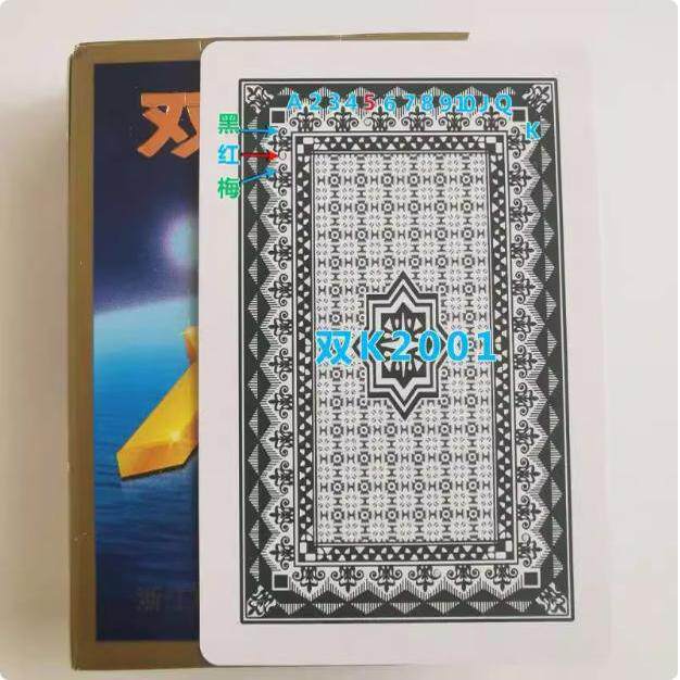万盛达双K2001魔术辨背面花色认牌道具表演变魔术挂花麻将扑克牌