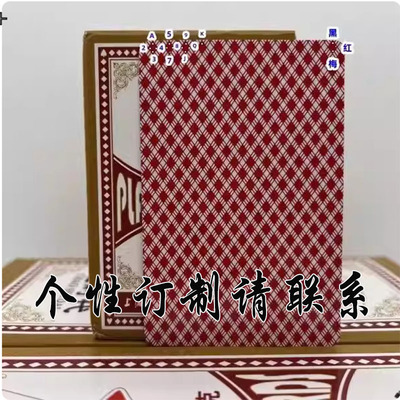 姚记超时代红2018魔术扑克辨牌背面认纸牌近景变魔术道具原牌手工