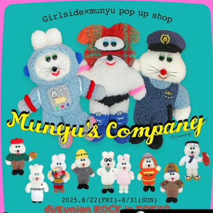 日本本土代购艺术家潮玩muunyu周边居家收纳包钥匙挂件马克杯玩偶