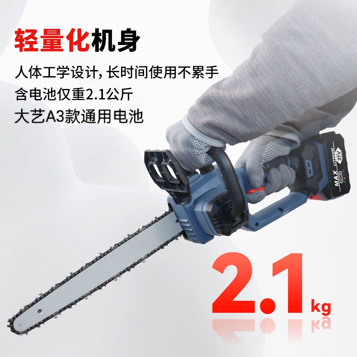 锂电高速锯无刷锂电锯家用电链锯木工手持充电伐木锯无线劈柴锯树