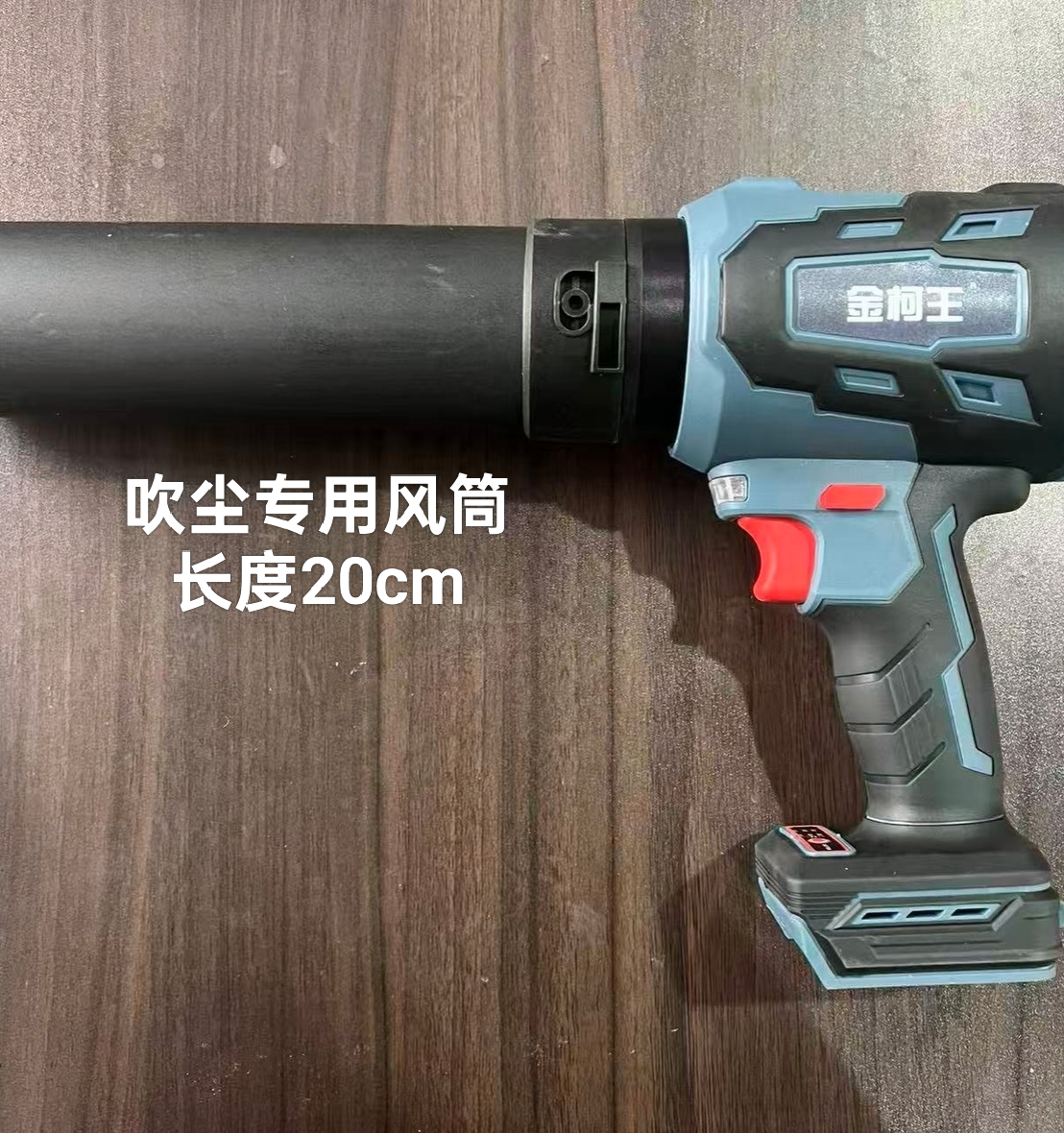 金珂王暴风机锂电吹风机无刷暴力除尘施工除尘器吸吹两用吹落叶机
