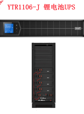 科华锂电池UPS不间断电源YTR1106-J 6KVA5400W在线式长延时机