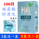 正品 免洗 包邮 玩美玻尿酸避孕套100只装 超薄油量大水溶性安全套001