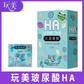 玩美玻尿酸避孕套100只装 超薄水溶性家用润滑男女用安全套子正品
