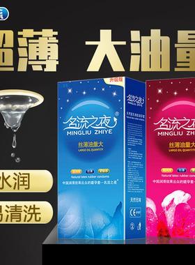 正品名流之夜玻尿酸避孕套100只装安全套超薄润滑超薄光面油量大