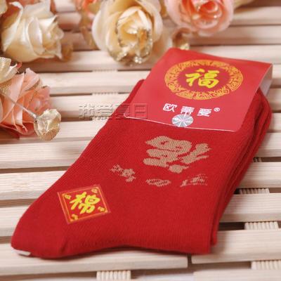 欧蒂爱鸿运喜庆风福字新年棉袜子