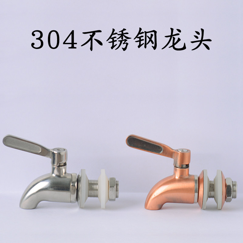 宝曦瑶不锈钢白酒酒龙头