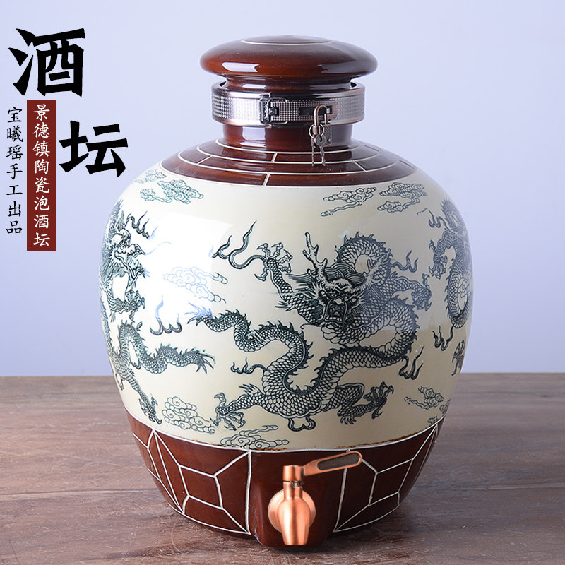 景德镇陶瓷泡酒坛子家用20斤30斤50装白酒窖藏密封空瓶仿古酿酒缸