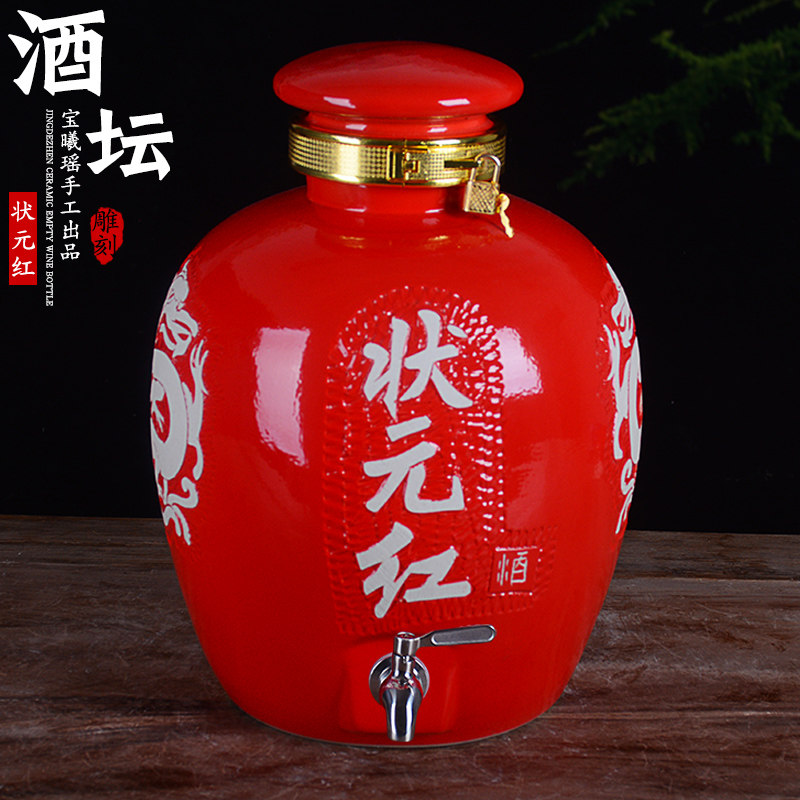 景德镇陶瓷泡酒坛子家用10斤30斤50窖藏女儿状元红酒瓶带龙头酒缸