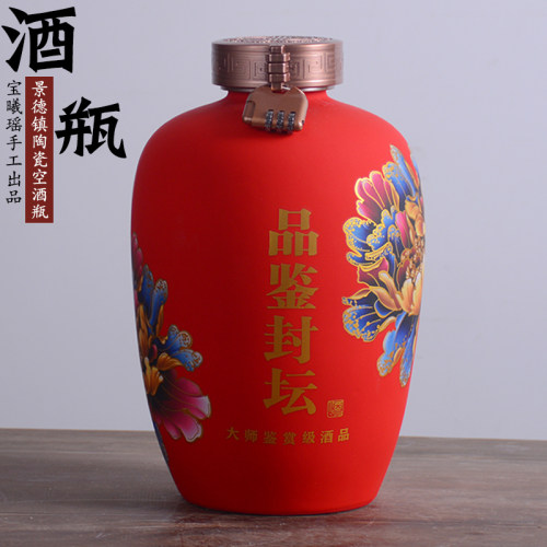 宝曦瑶陶瓷密封空酒瓶
