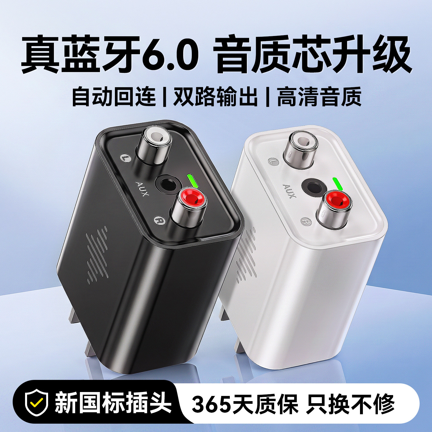 老旧音箱蓝牙接收器6.0转音响功放机专用无损无线音频适配器改装