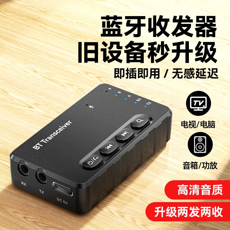 立体声蓝牙接收器转音箱响功放改装aux接车载电脑音频发射适配器