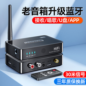 蓝牙接收器音响专用6.0老式 音箱功放机aux改装 模块无线音频适配器