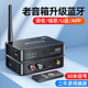 蓝牙接收器音响专用6.0老式 模块无线音频适配器 音箱功放机aux改装