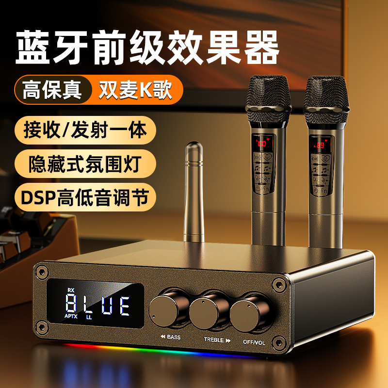 蓝牙音频接收发射器无损前级解码