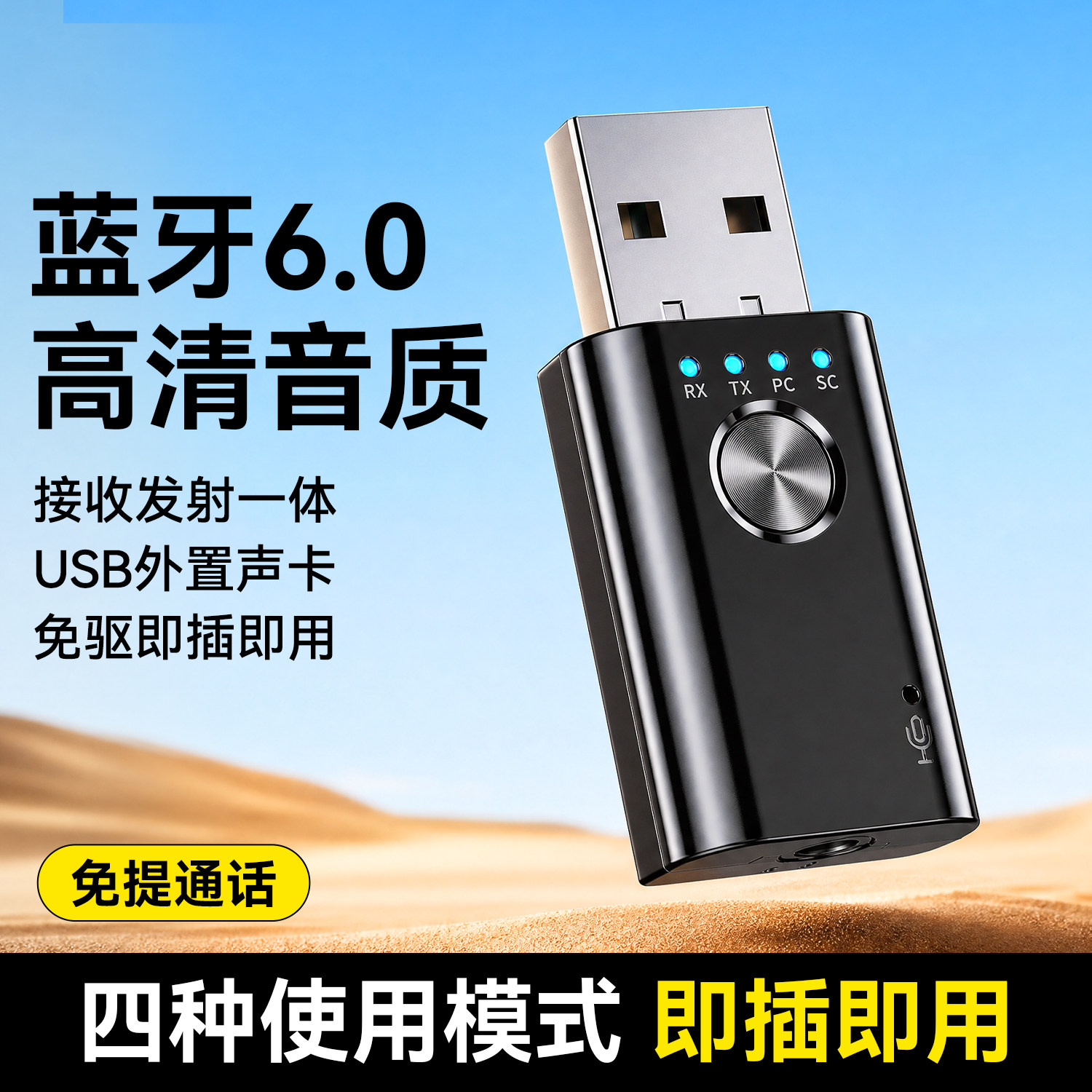音箱功放usb蓝牙接收器6.0音频适配器电脑电视发射器无线改装模块