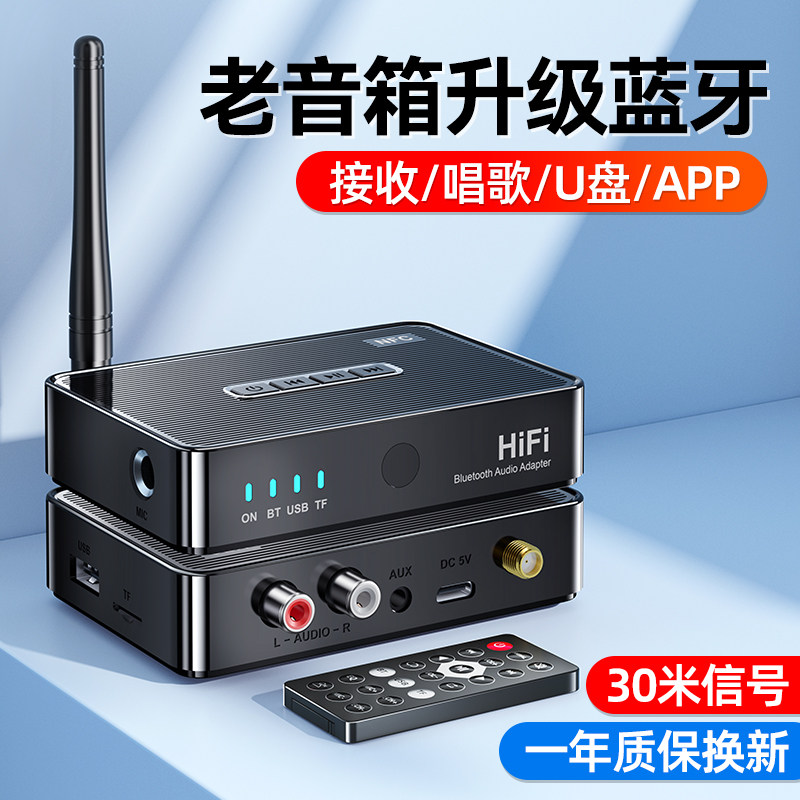蓝牙接收器音响专用6.0老式音箱功放机aux改装模块无线音频适配器