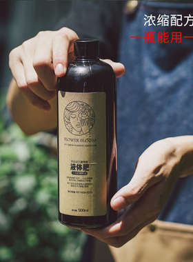 绿色花卉大叶绿萝肥料专用观花植物营养液室内花通用型盆栽长得快