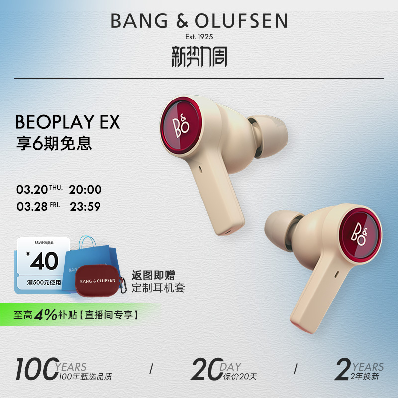 B&O Beoplay EXʽ˶boʵ1808Ԫ