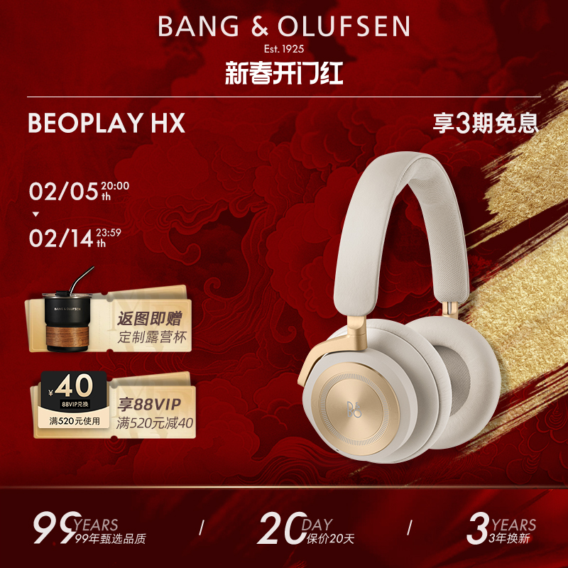 B&O Beoplay HXͷʽ Ӧbo hx߶ͷ ԭľɫʵ9872Ԫ,ۺ2468/