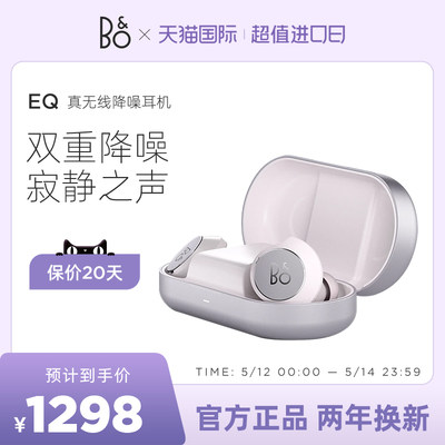 B&O入耳式蓝牙5.2主动降噪耳机