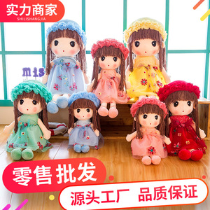 正版花仙子菲儿布娃娃公仔玩偶可爱百变菲儿毛绒玩具