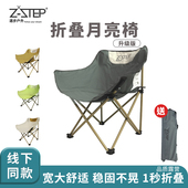 逐步户外折叠椅子月亮椅户外椅露营椅子便携式 钓鱼凳野餐凳子简易