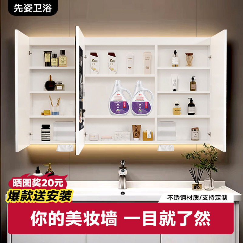 先姿浴室白色镜柜不锈钢挂墙式带灯卫生间定制美妆面膜收纳镜面箱