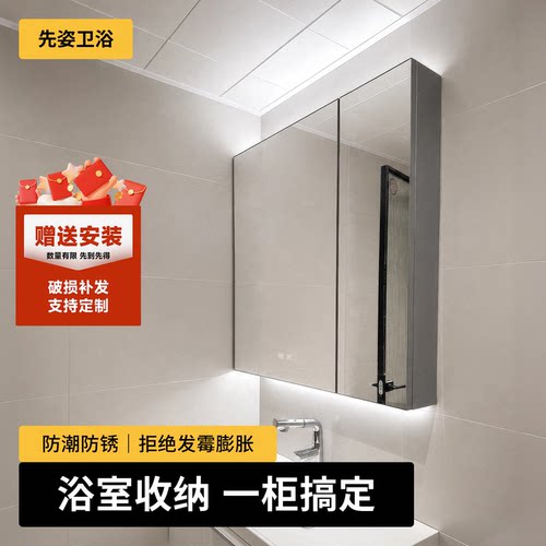 先姿不锈钢智能除雾镜柜