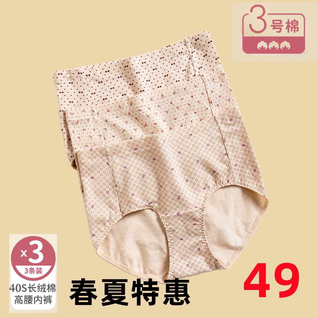 顶瓜瓜彩棉舒适高腰内裤
