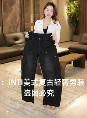 INTI秋冬季高端弯刀裤黑色拼接美式牛仔裤宽松直筒阔腿裤高街潮牌