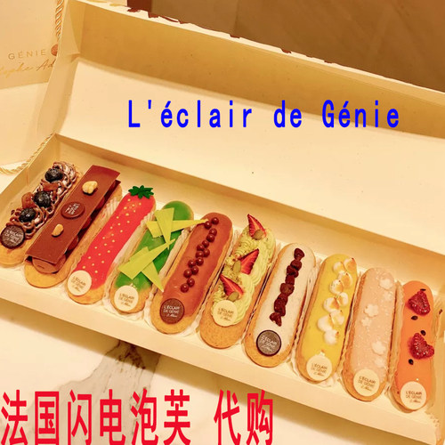 闪电泡芙价格 闪电泡芙图片 星期三