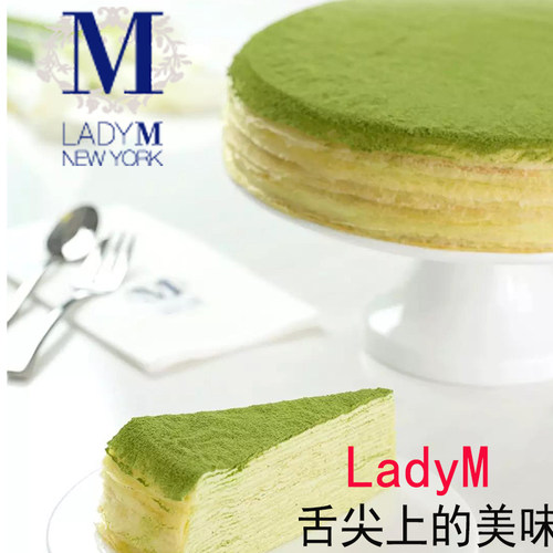 ladym抹茶千层饼干ladym代购