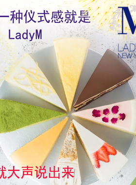 lady m顺丰发全国 国内代购上海北京抹茶lady M饼干ladym西式饼干
