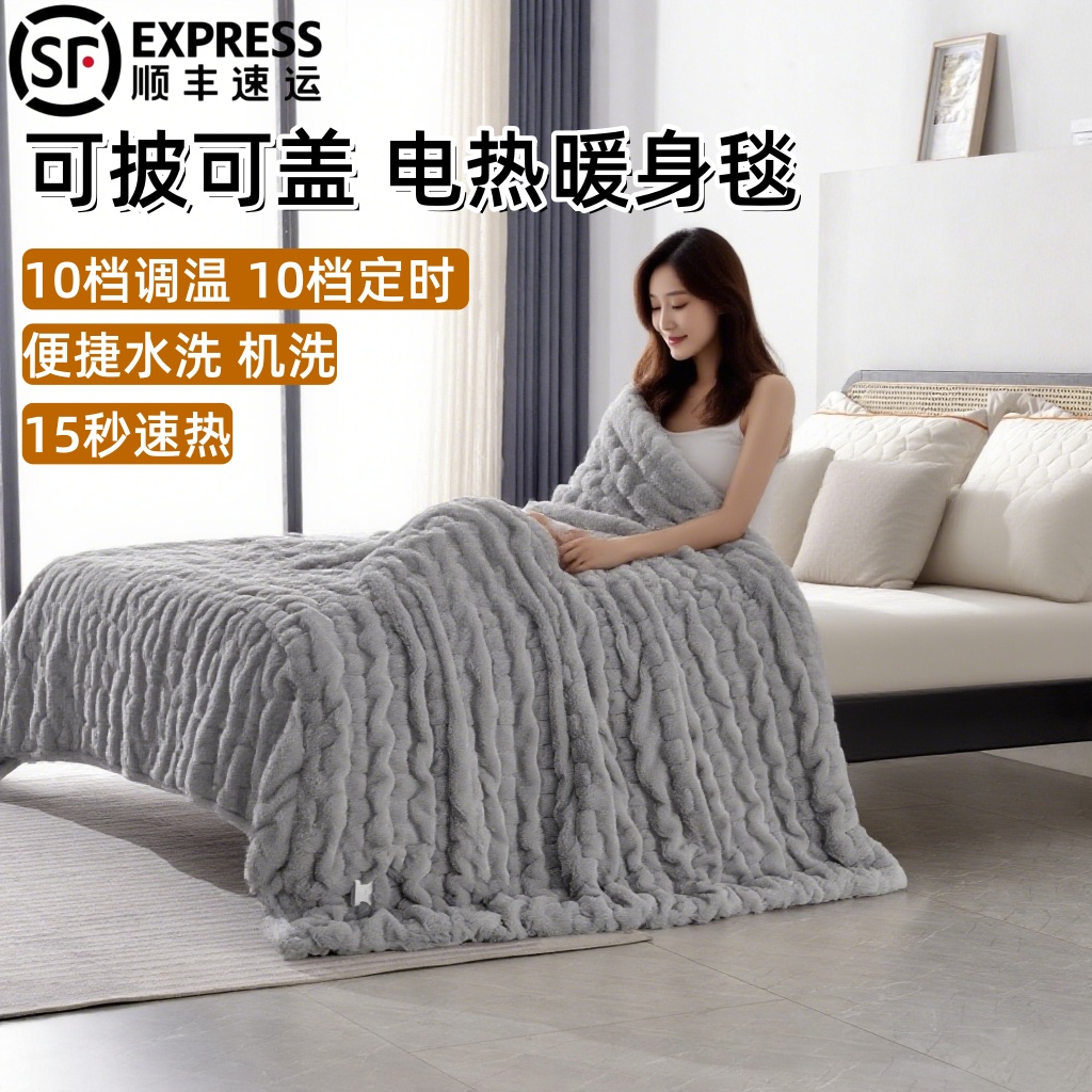 北极人电热毯暖身毯盖毯办公室沙发智能定时可水洗安全加厚正品