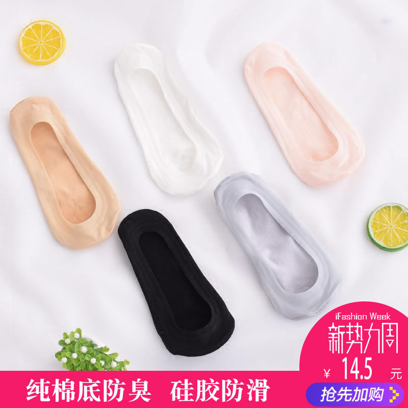 10双袜子女短袜浅口全隐形丝袜纯棉薄款夏天学生硅胶防滑船袜5双