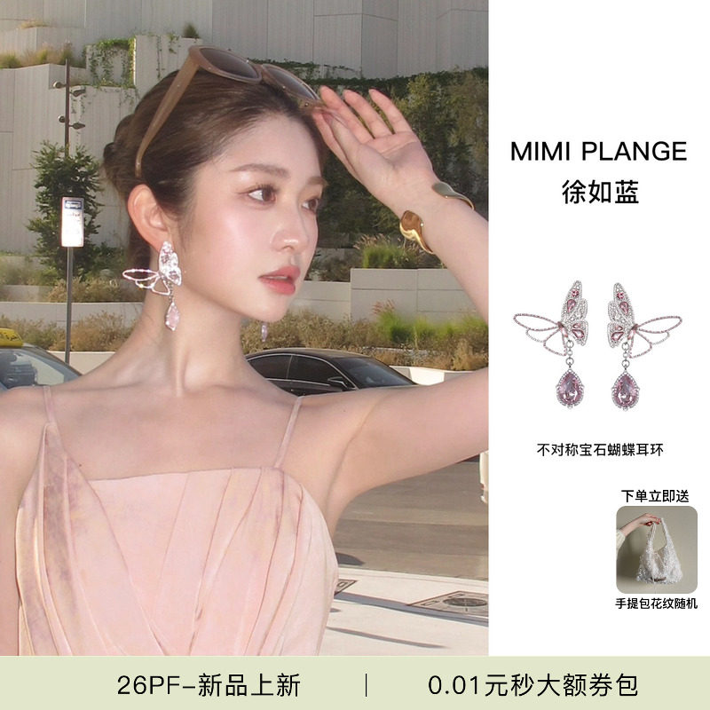 吊坠蝴蝶耳环流苏MimiPlange