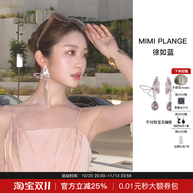 吊坠蝴蝶耳环流苏MimiPlange