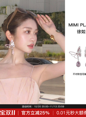 吊坠蝴蝶耳环流苏MimiPlange