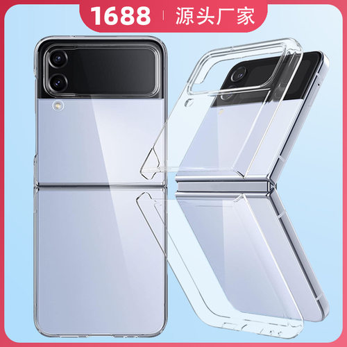 适用三星ZFlip6手机壳高透明PC折叠屏zflip7FE保护套创意个性图案