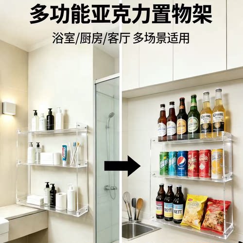 亚克力免打孔浴室置物架