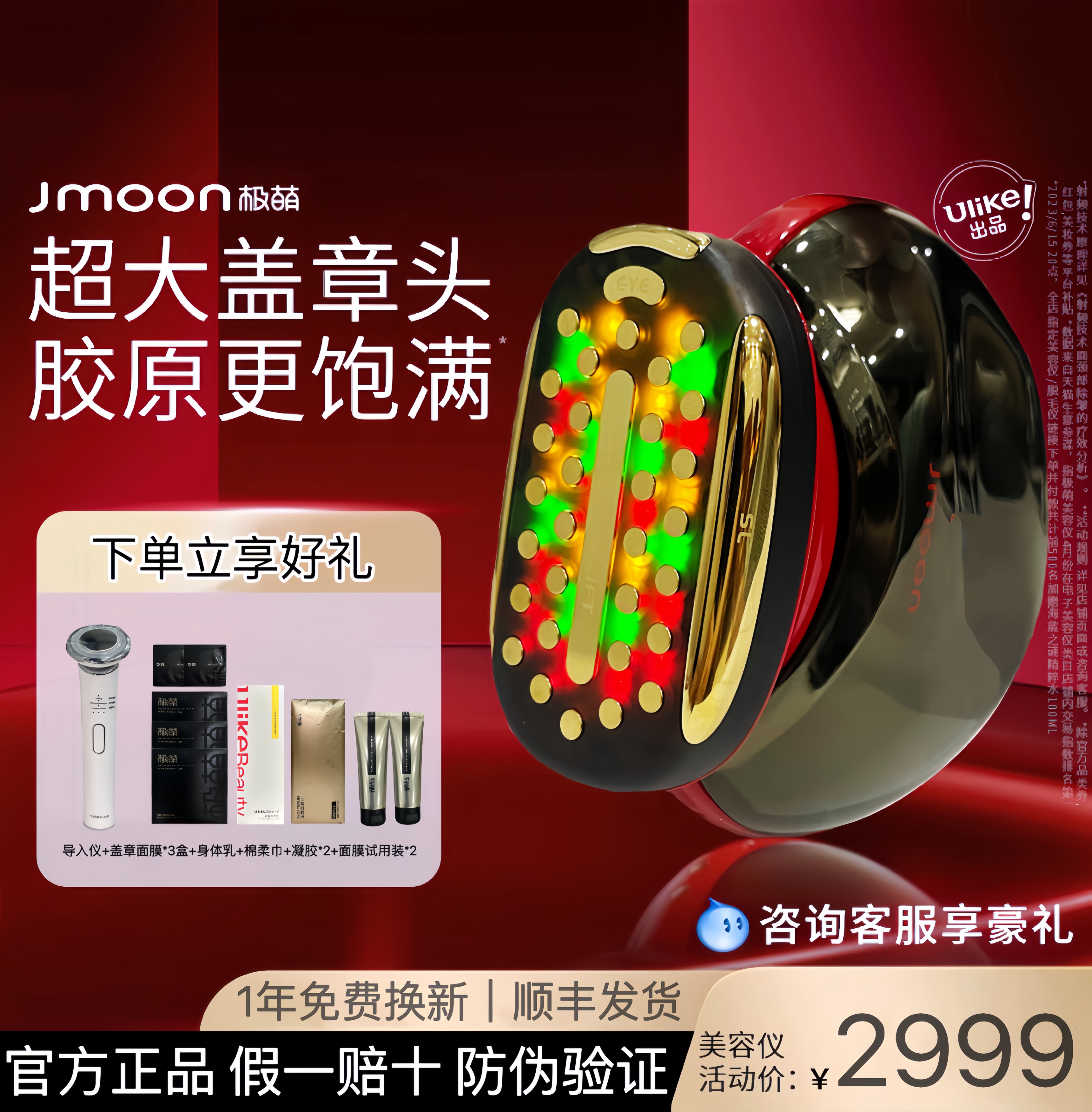 Jmoon极萌胶原炮Max美容仪器32级黄金点阵射频仪家用脸部提拉紧致