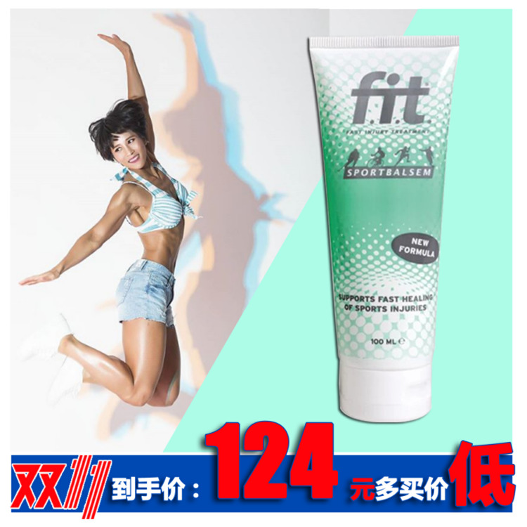 荷兰原装进口FIT小绿管运动激活防护膏 肌肉拉伤膏 膝盖手腕关节在类目 运动/瑜伽/健身/球迷用品, 运动护具中 - 来自Buy2taobao.com提供专业的淘宝代购服务