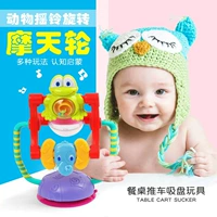 Стульчик для кормления, игрушка, крутящиеся колесо обозрения для еды, детская погремушка, три цвета
