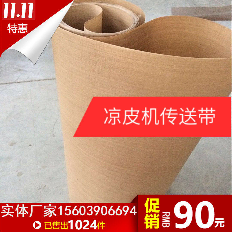 凉皮机传送输送带 麦上嘉新圆形凉皮机蒸布特氟龙耐高温粉皮机带