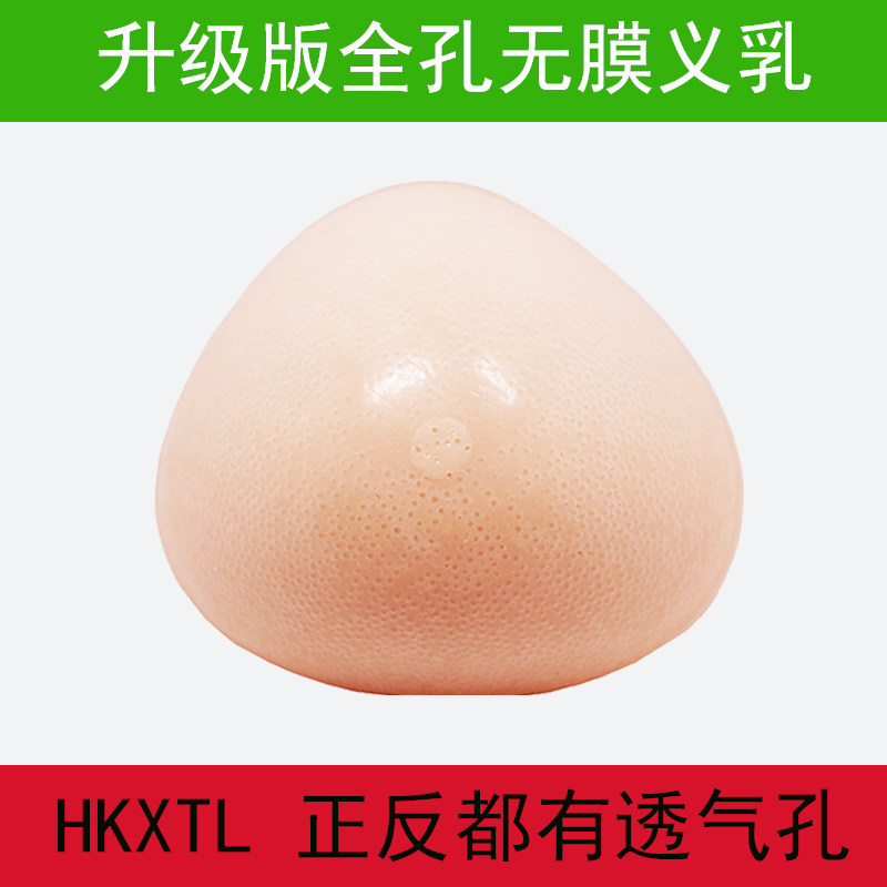 义乳全孔无膜透气轻质HKXTL