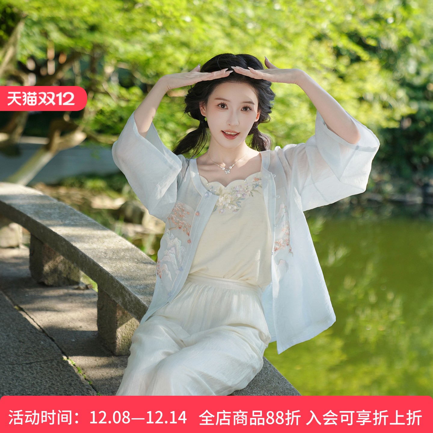 空山非空 清水溪汉初国风汉服女新中式刺绣圆领袍松紧腰醋酸长裤