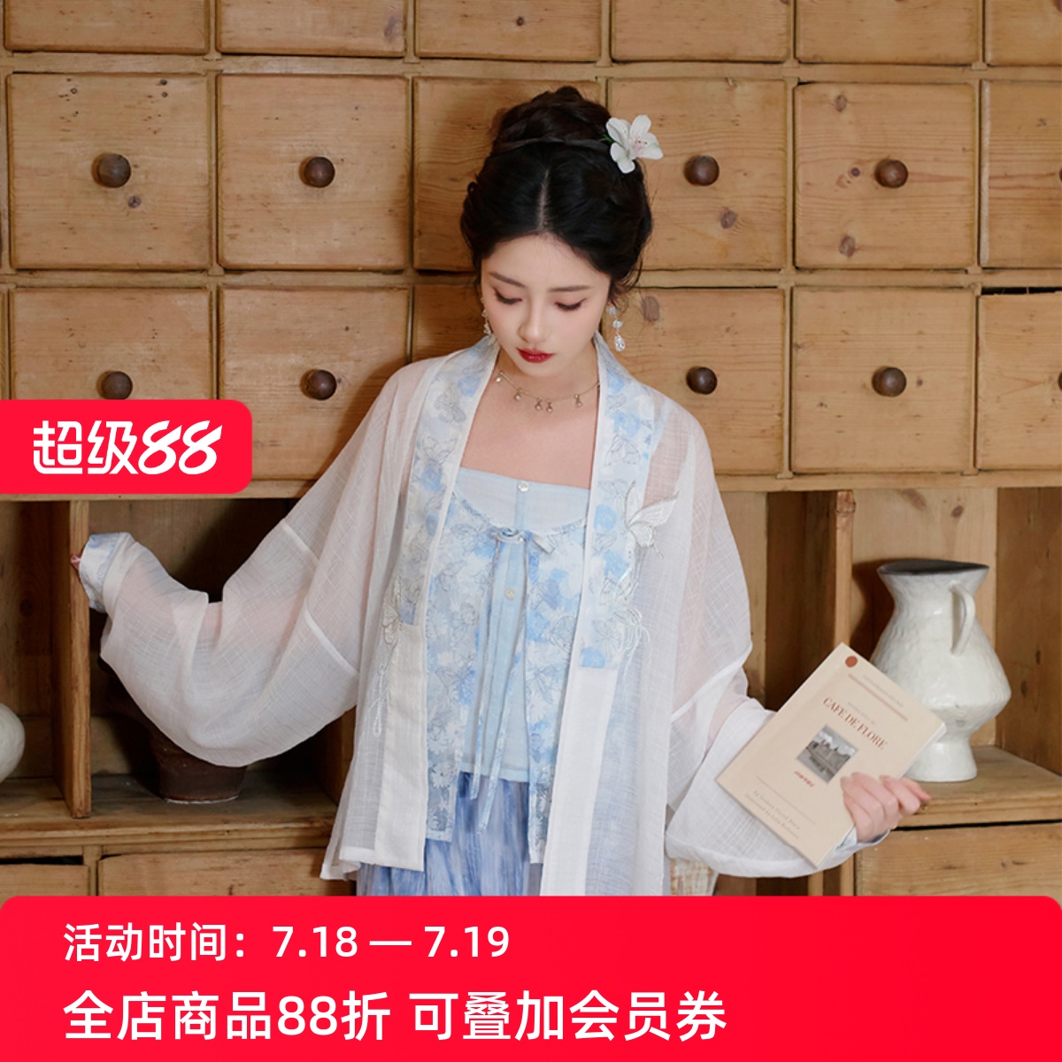 花间游清水溪对襟飞机袖改良宋裤
