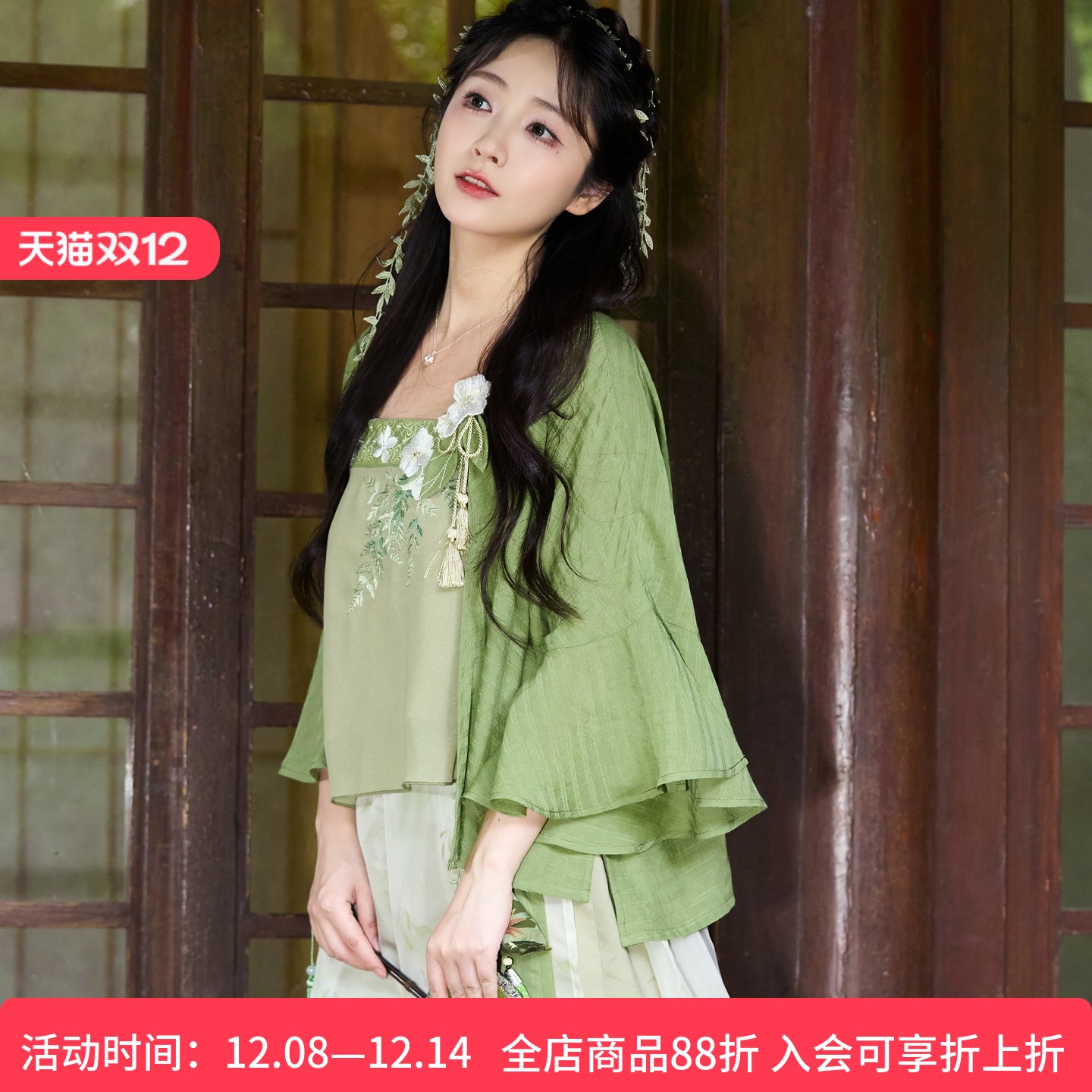 本草集 清水溪汉初国风夏季汉服女款改良日常荷叶边外搭宋裤套装